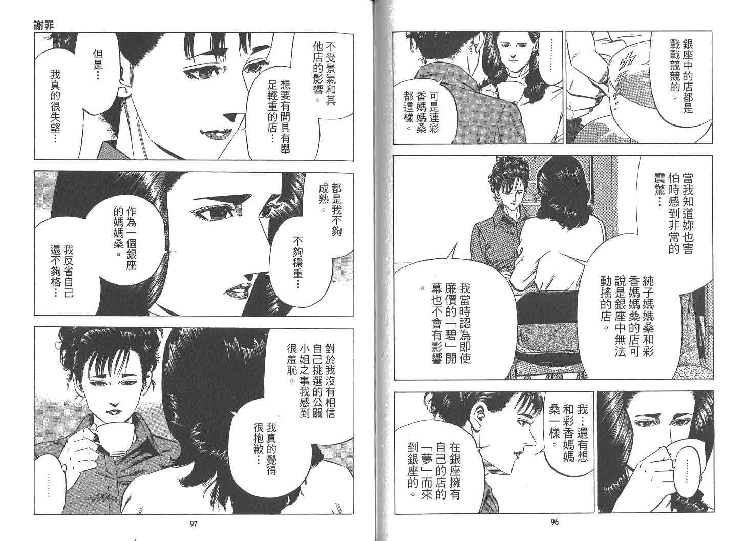 《女帝》漫画 18卷