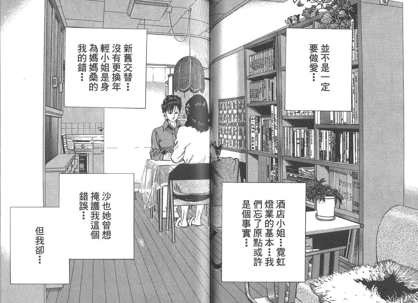 《女帝》漫画 18卷