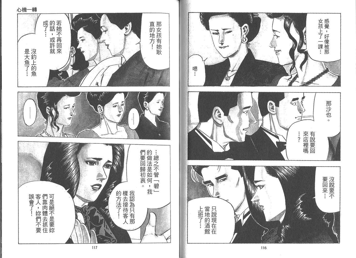 《女帝》漫画 18卷