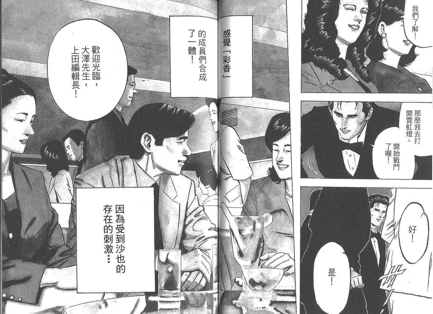 《女帝》漫画 18卷