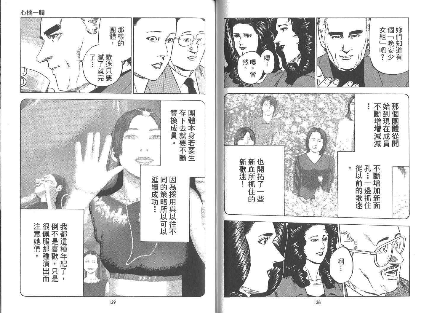 《女帝》漫画 18卷