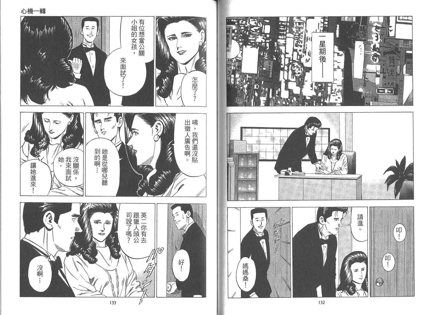 《女帝》漫画 18卷