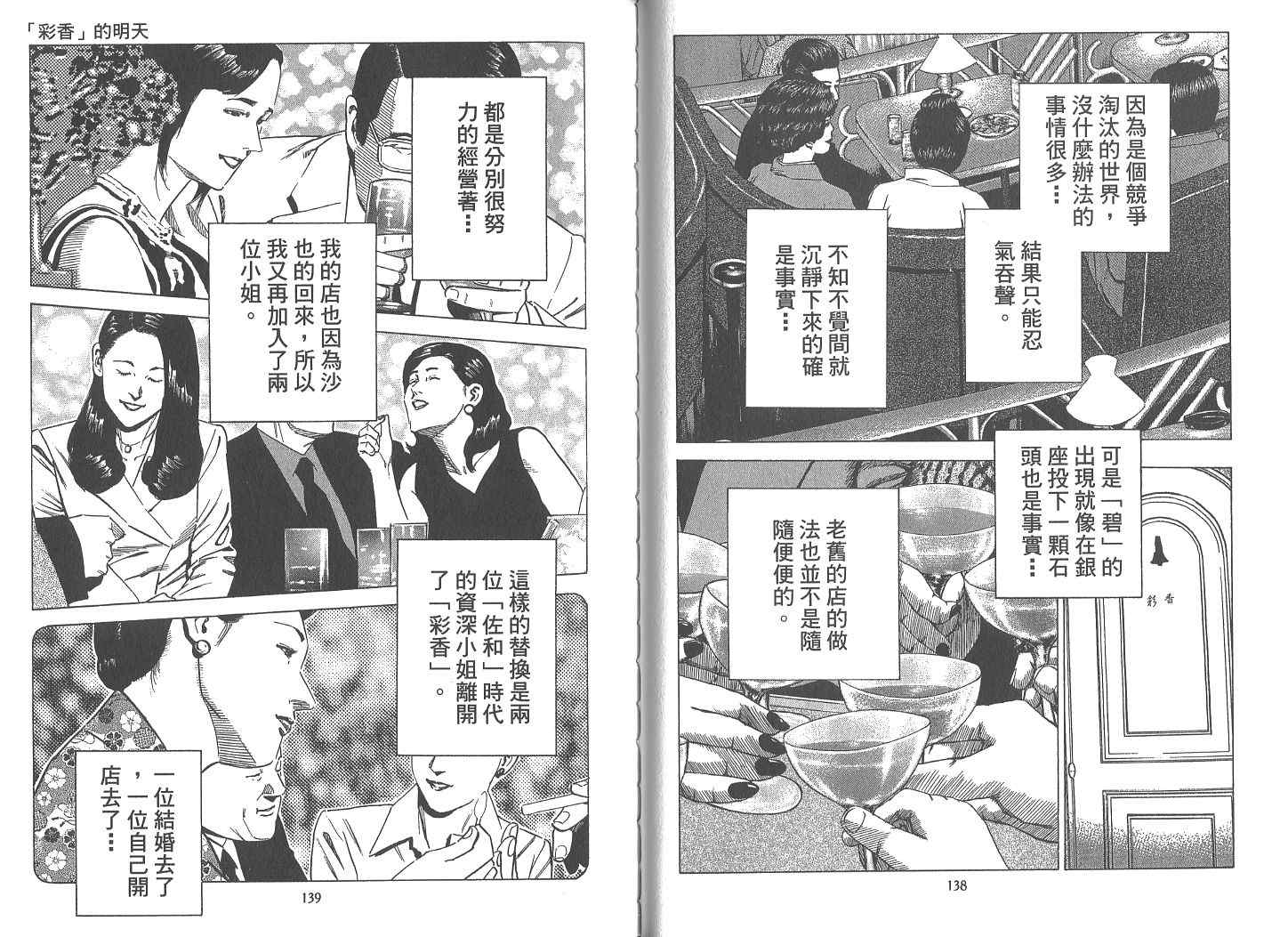 《女帝》漫画 18卷