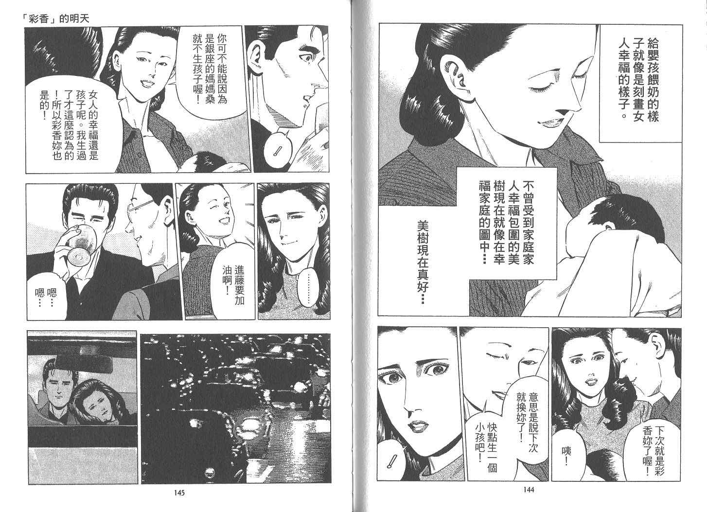 《女帝》漫画 18卷