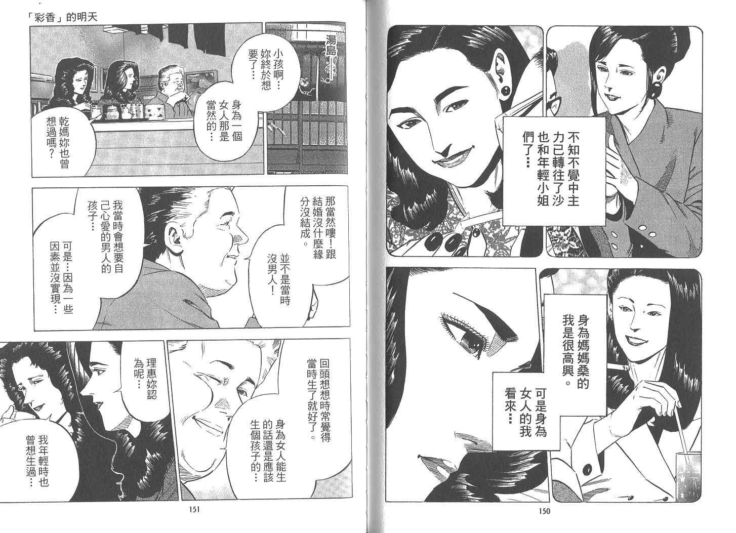 《女帝》漫画 18卷