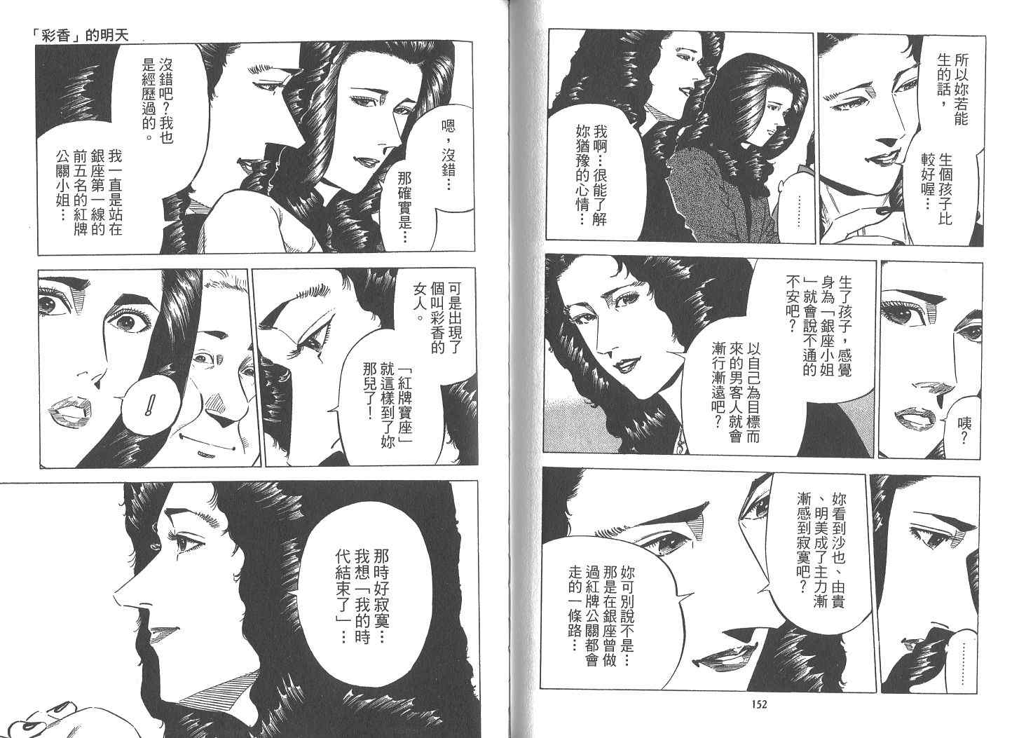 《女帝》漫画 18卷