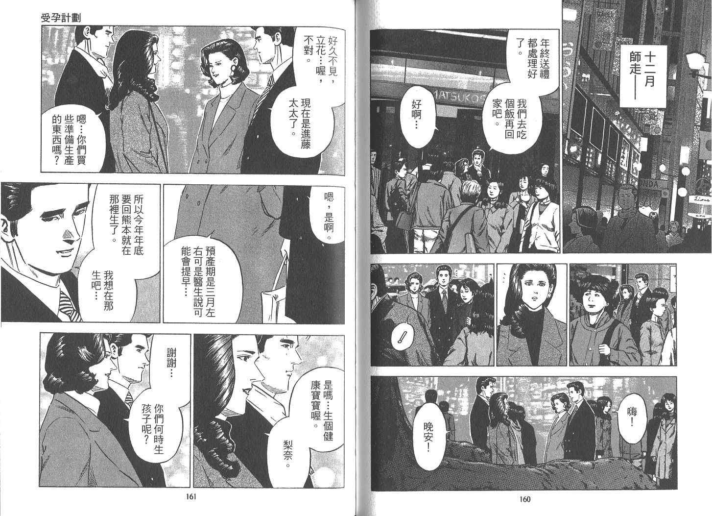 《女帝》漫画 18卷