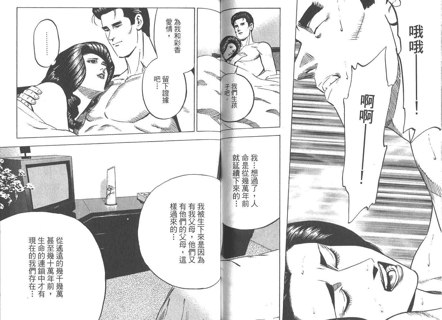 《女帝》漫画 18卷