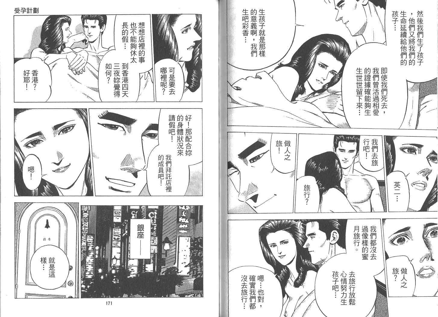 《女帝》漫画 18卷