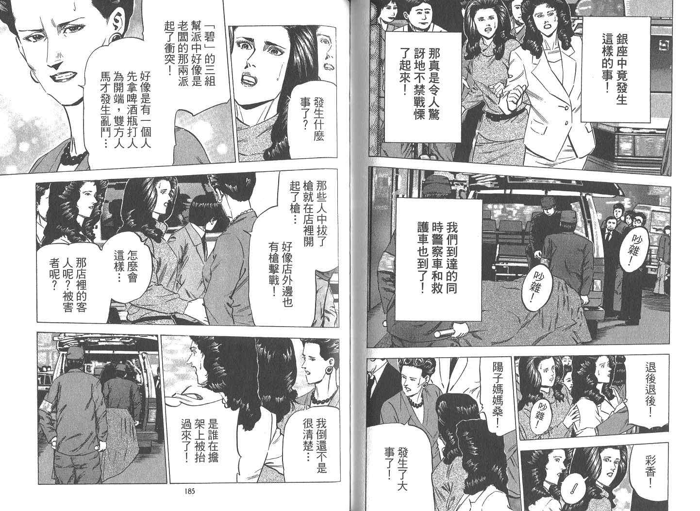 《女帝》漫画 18卷