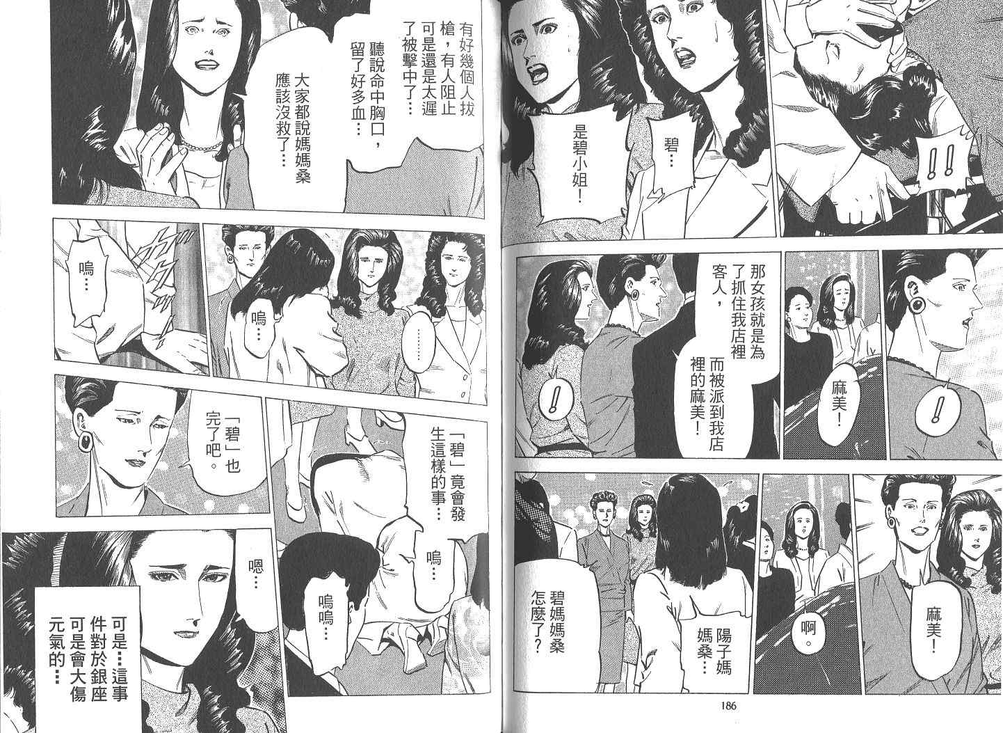 《女帝》漫画 18卷