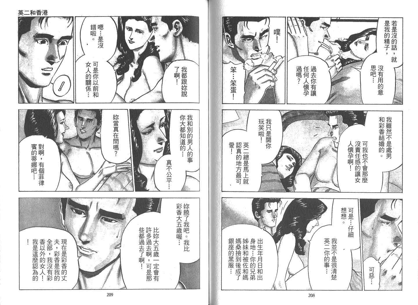 《女帝》漫画 18卷