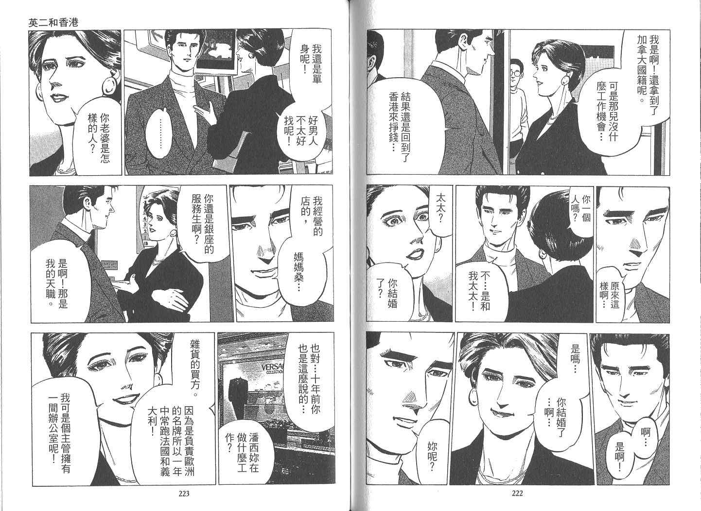 《女帝》漫画 18卷