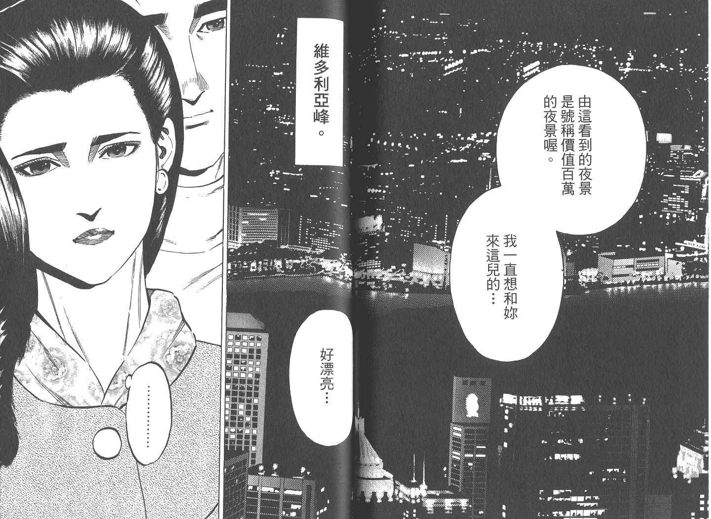 《女帝》漫画 18卷