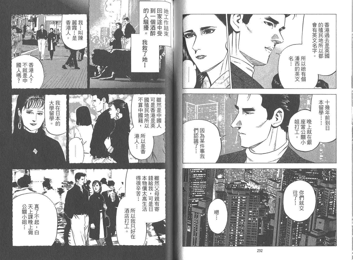 《女帝》漫画 18卷