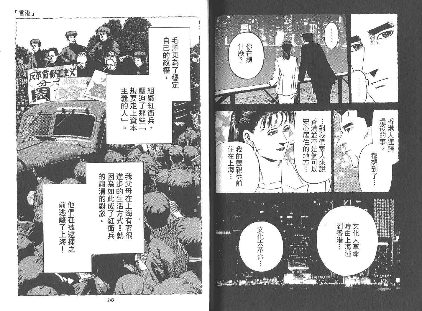 《女帝》漫画 18卷