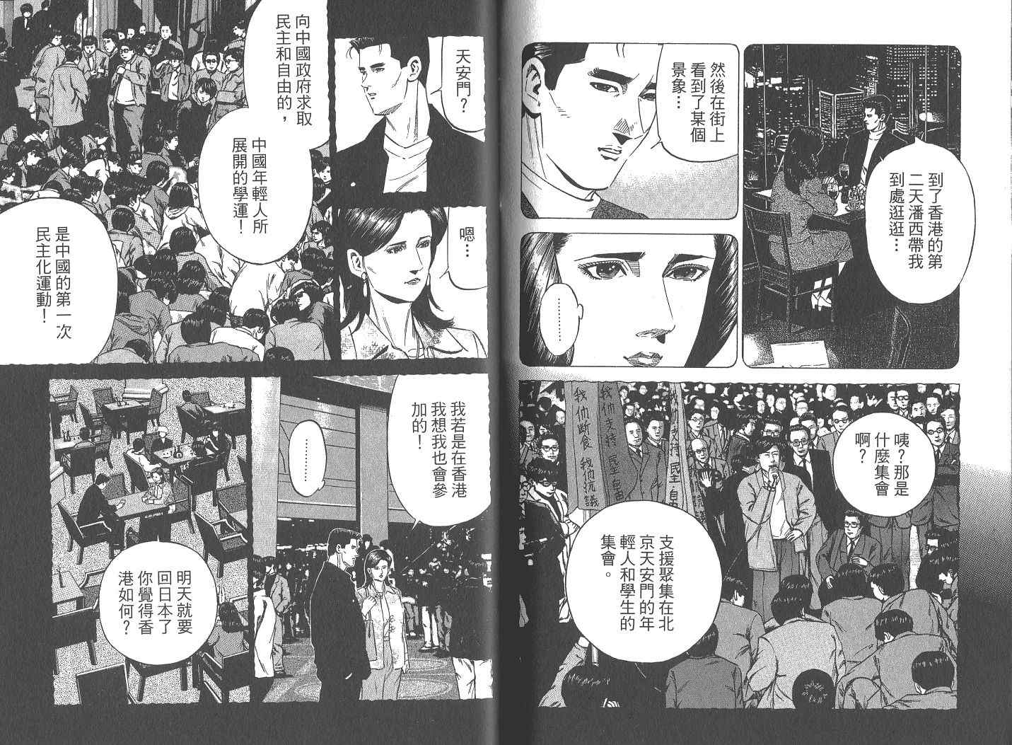 《女帝》漫画 18卷