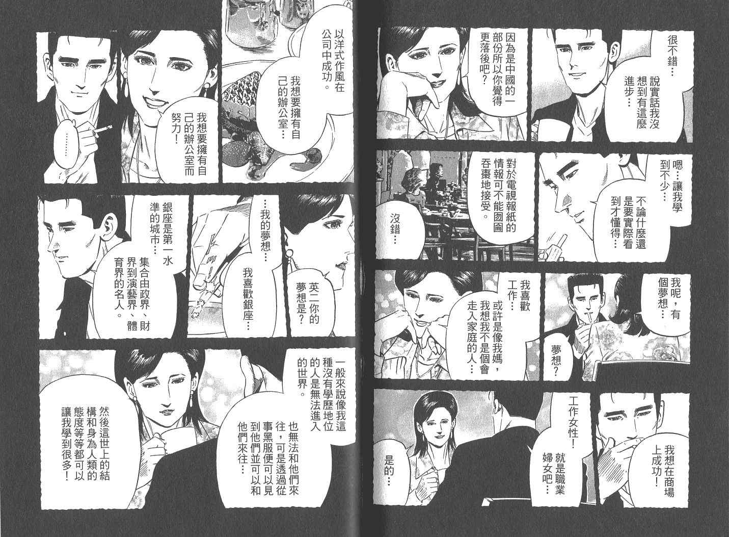 《女帝》漫画 18卷