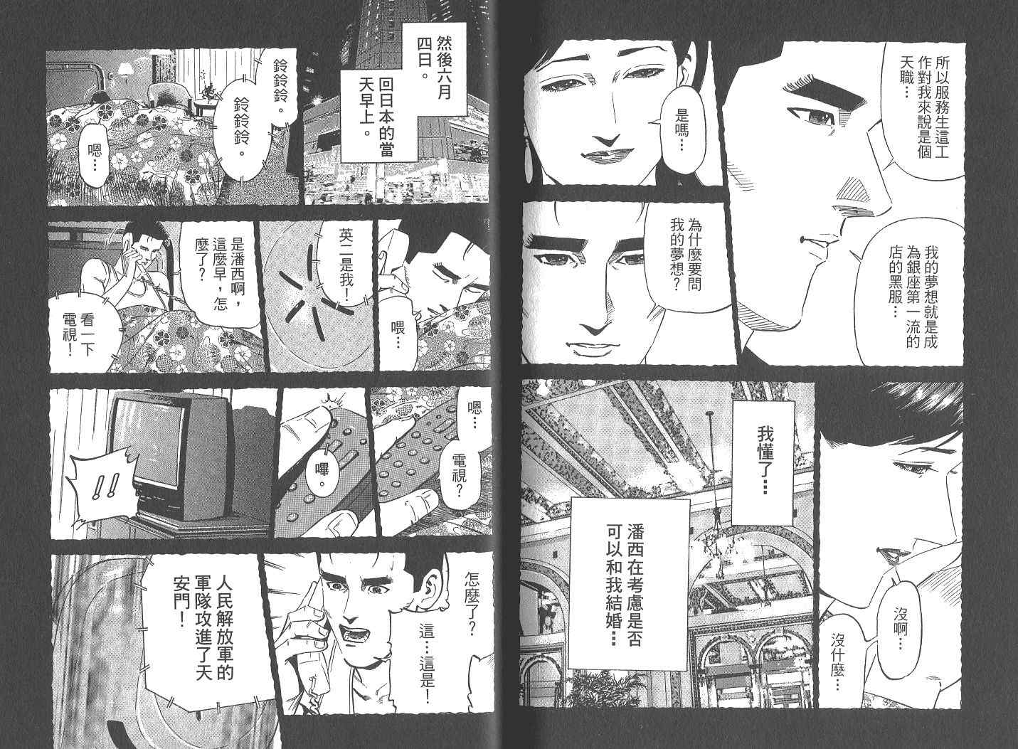 《女帝》漫画 18卷