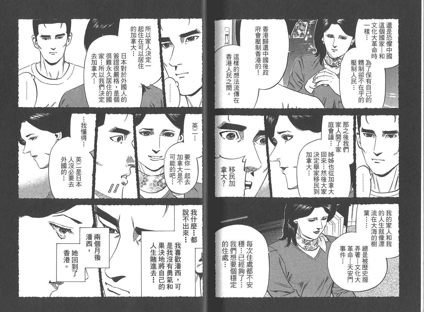 《女帝》漫画 18卷