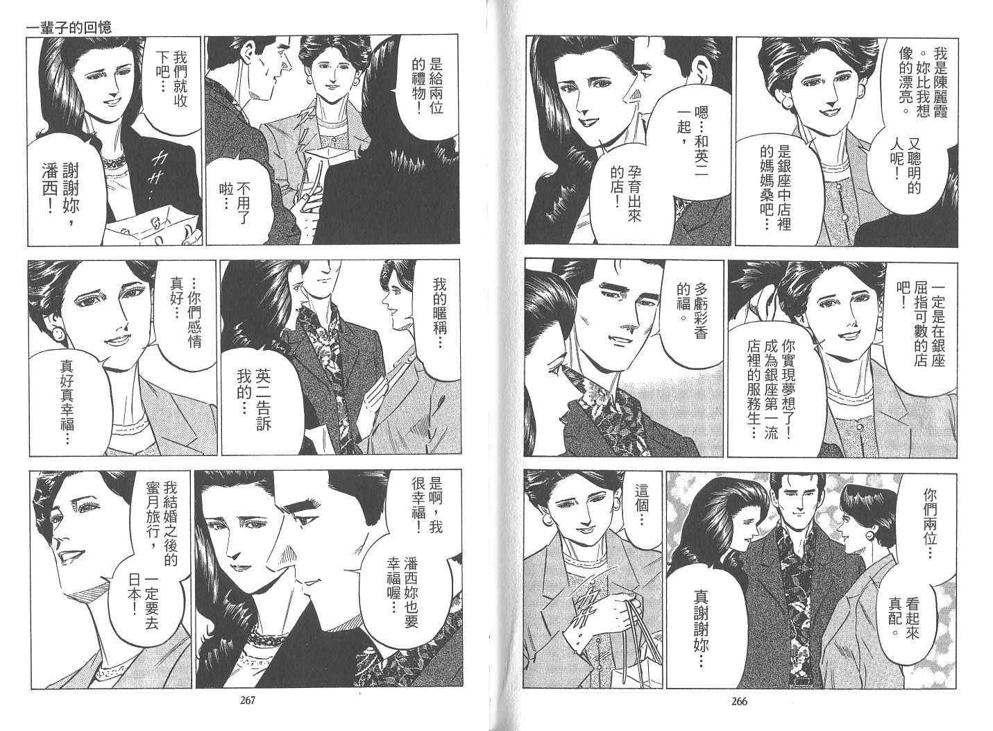 《女帝》漫画 18卷