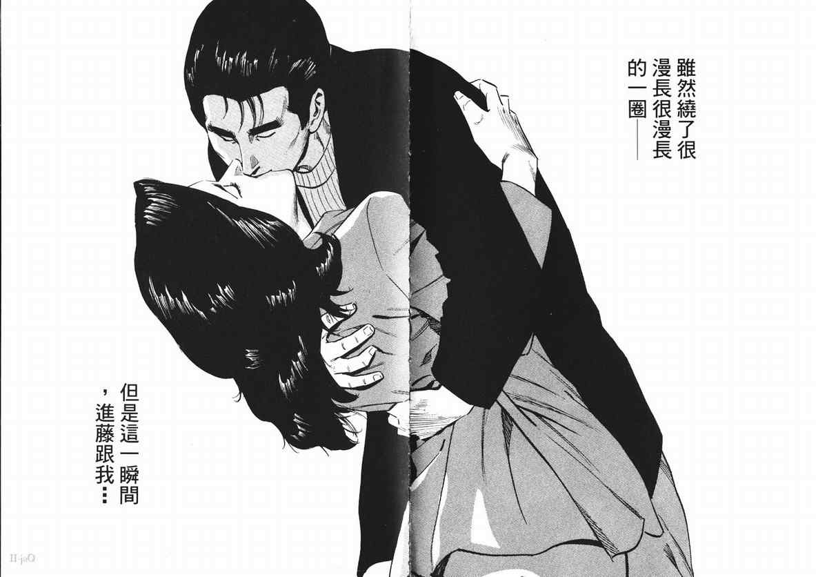 《女帝》漫画 15卷