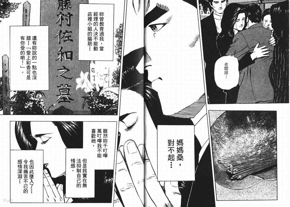 《女帝》漫画 15卷