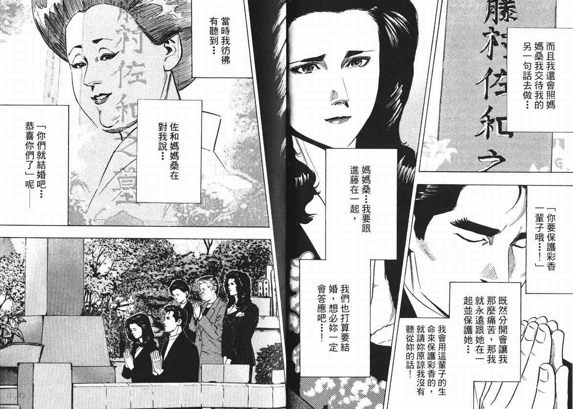 《女帝》漫画 15卷