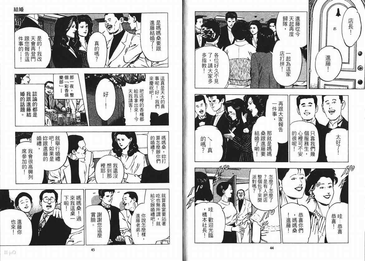 《女帝》漫画 15卷