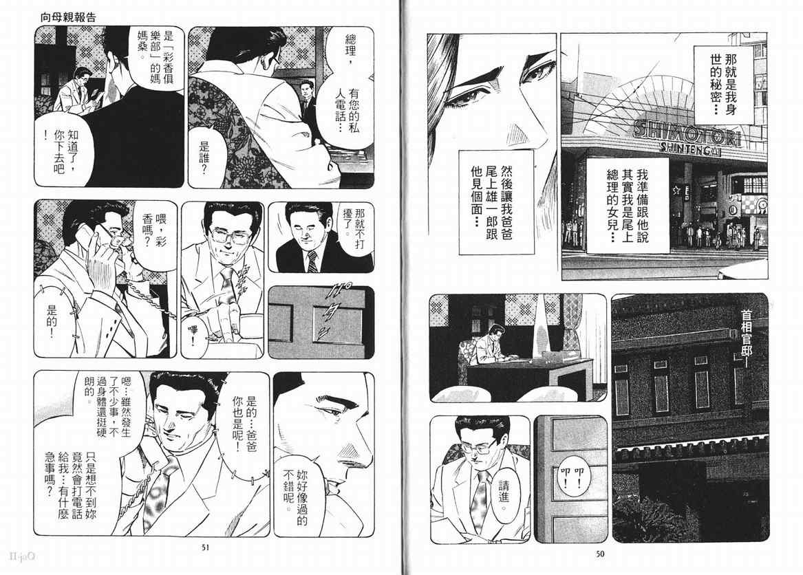 《女帝》漫画 15卷