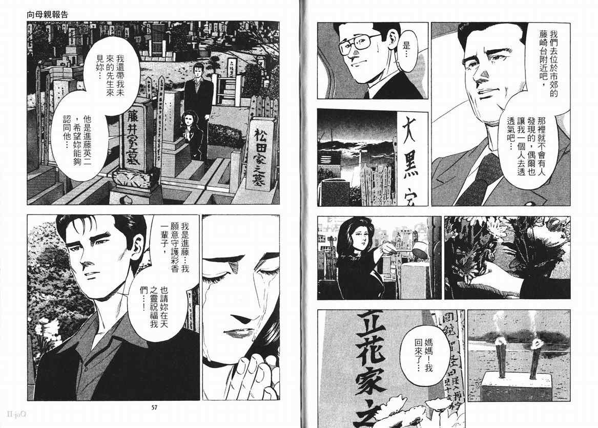 《女帝》漫画 15卷