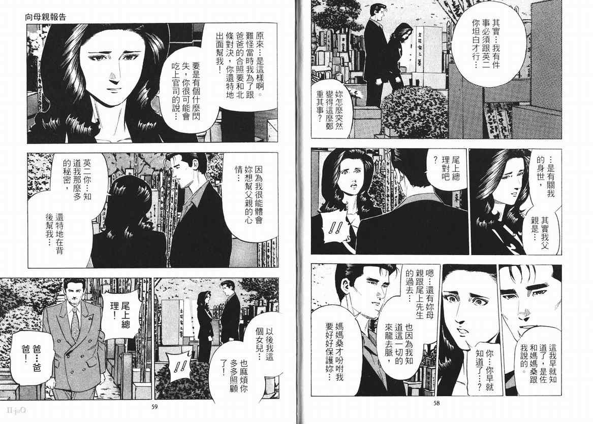 《女帝》漫画 15卷