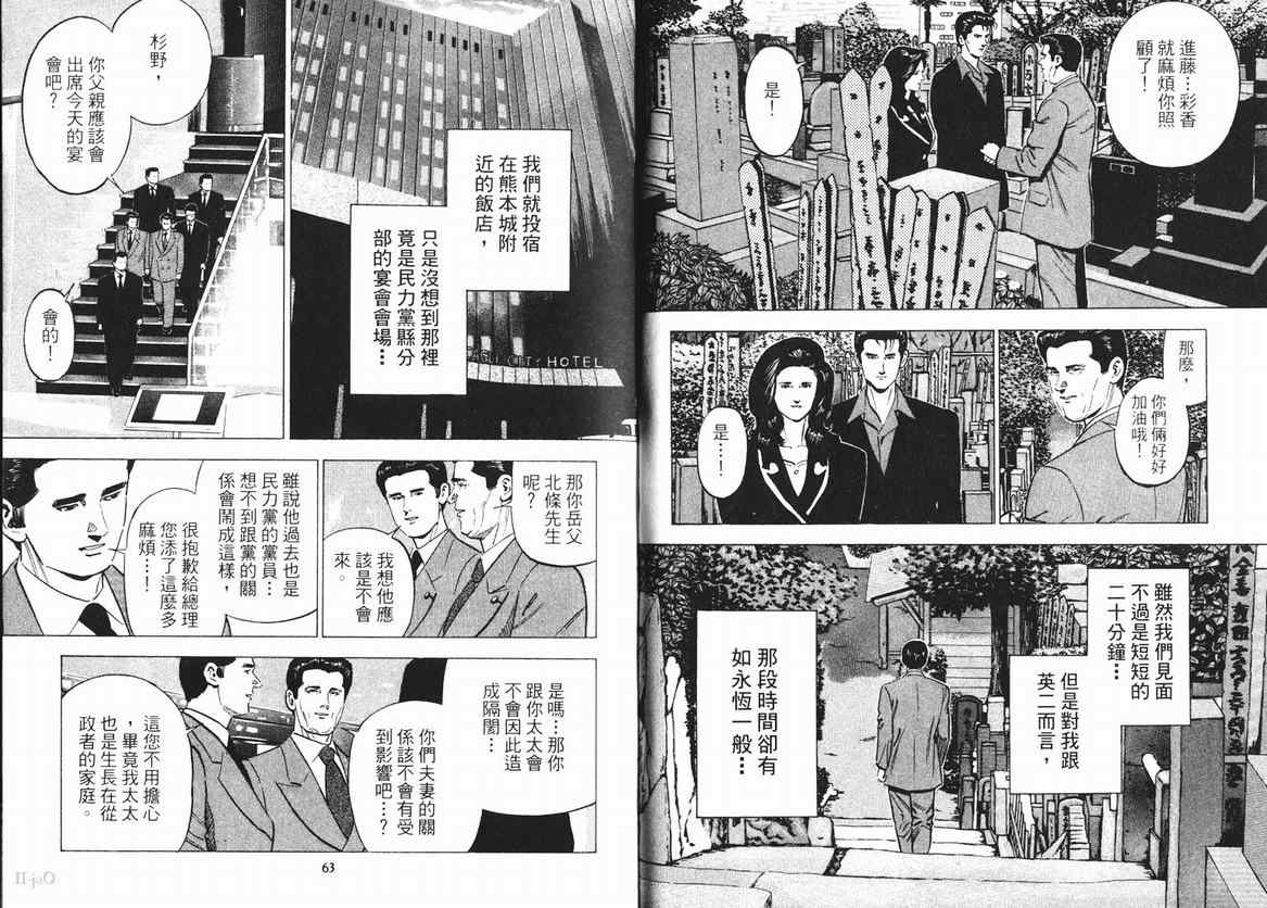 《女帝》漫画 15卷