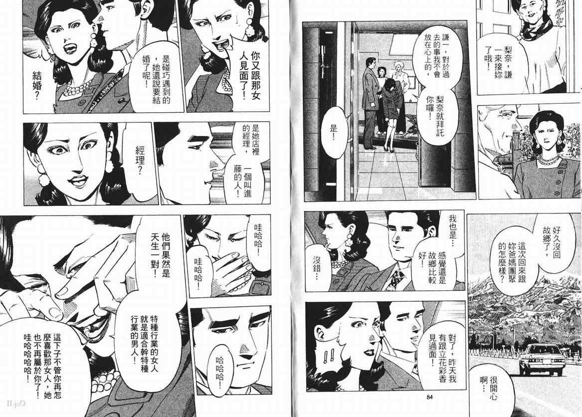 《女帝》漫画 15卷