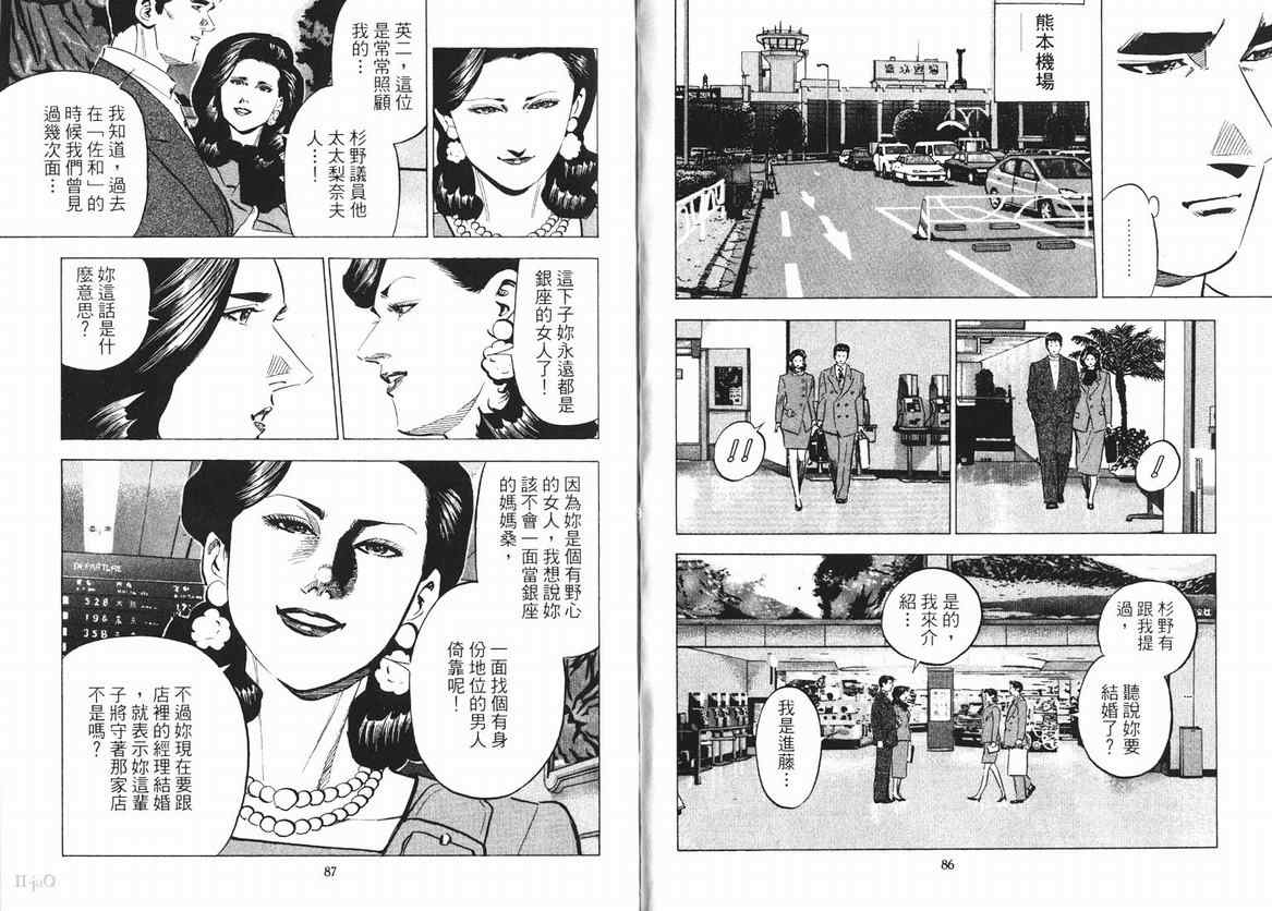 《女帝》漫画 15卷