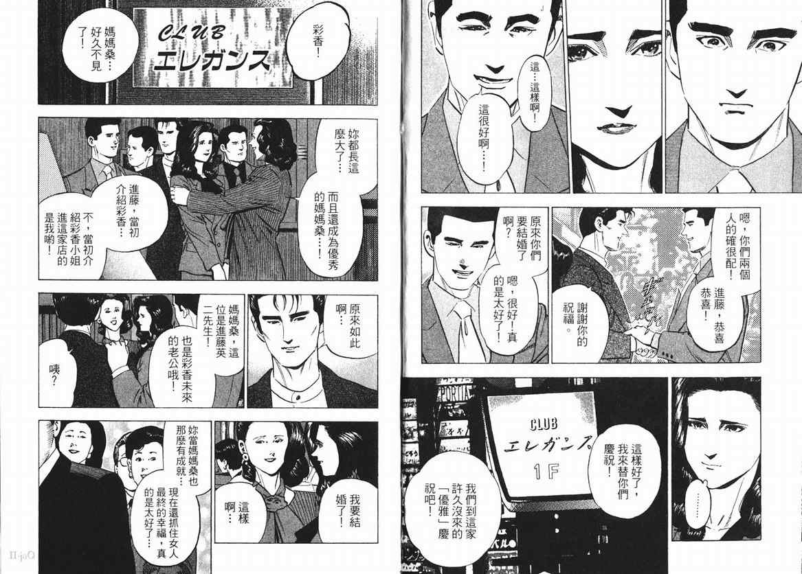 《女帝》漫画 15卷