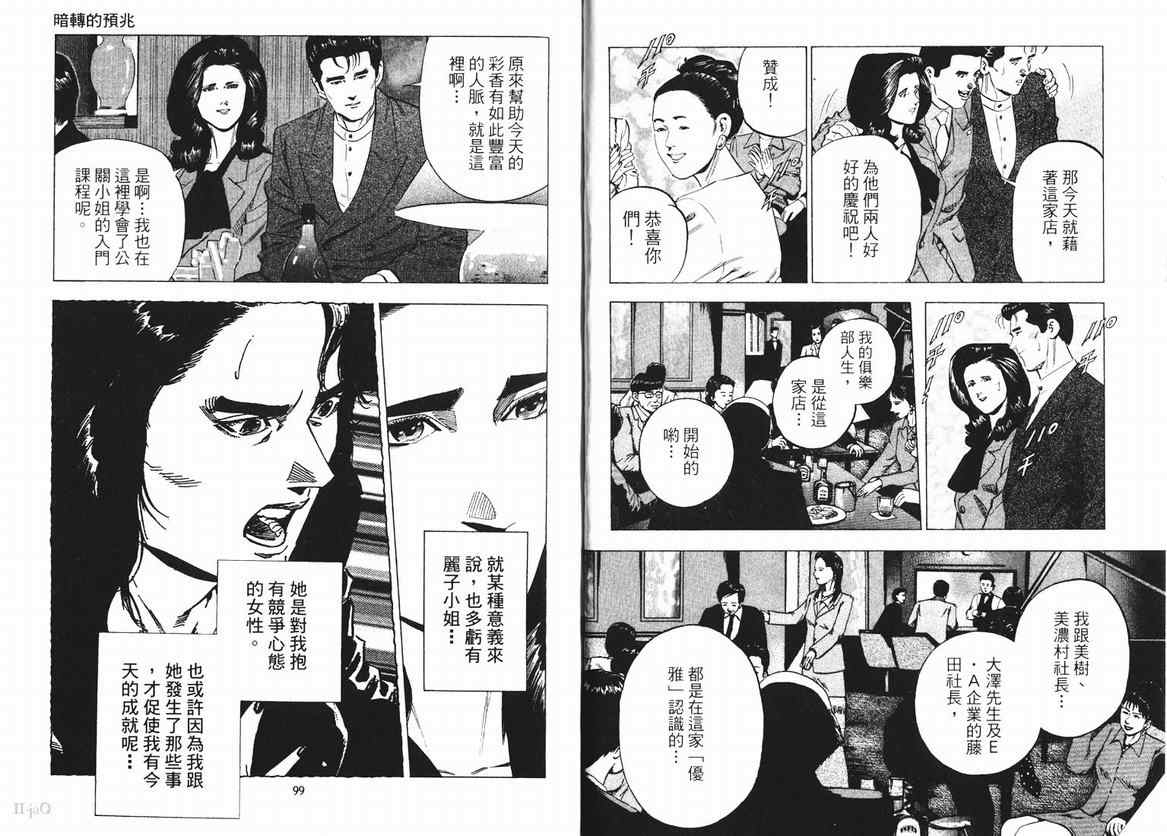 《女帝》漫画 15卷