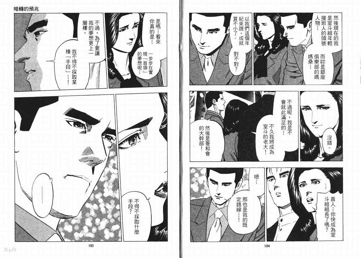 《女帝》漫画 15卷