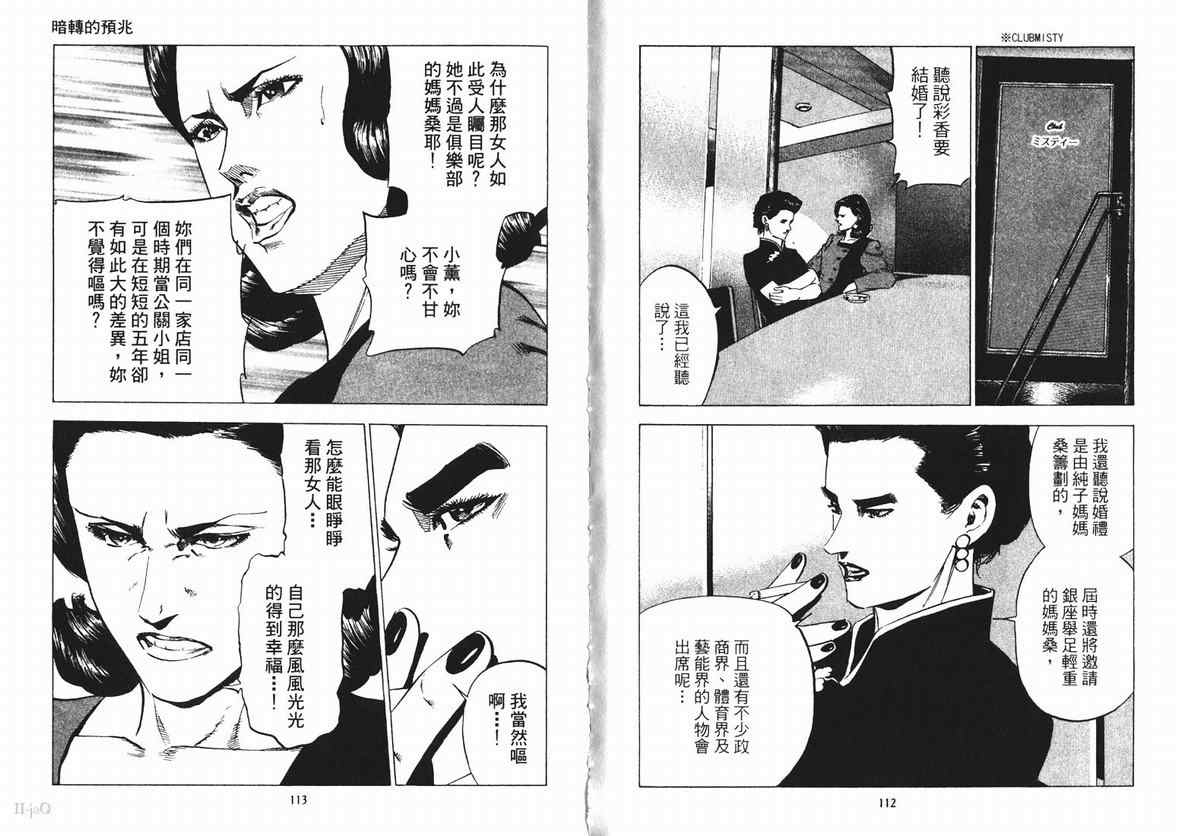 《女帝》漫画 15卷