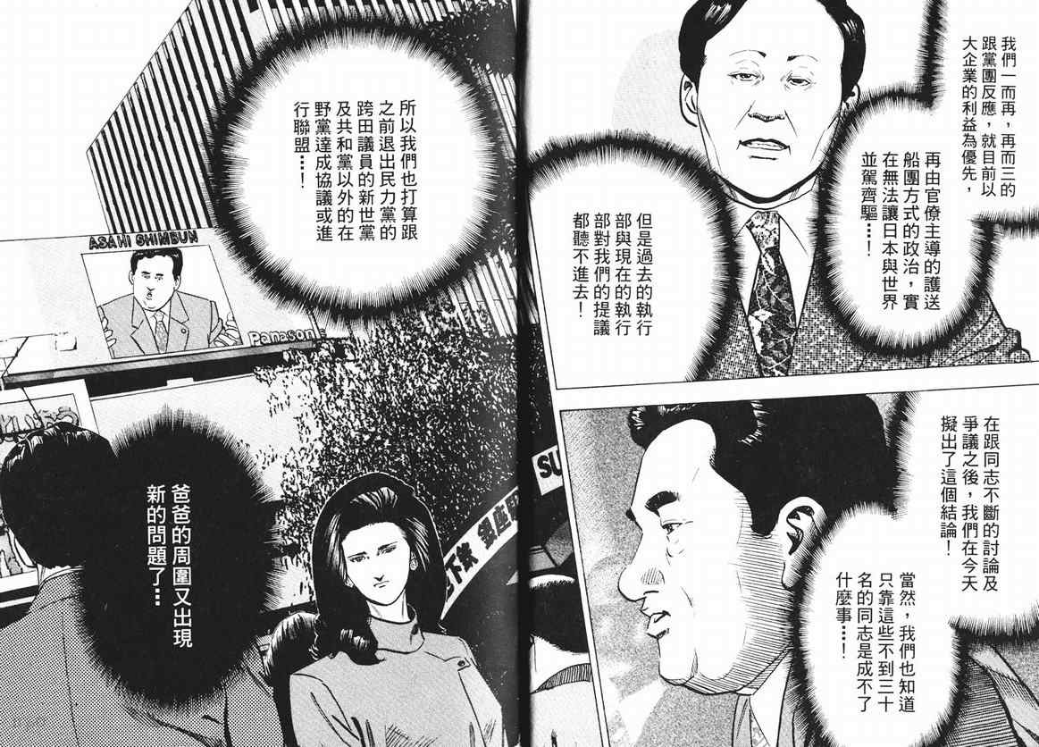 《女帝》漫画 15卷