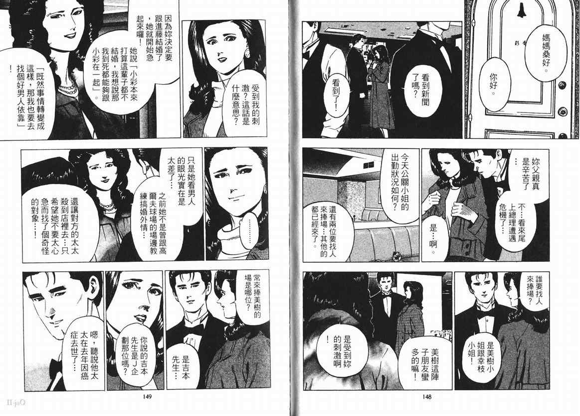 《女帝》漫画 15卷