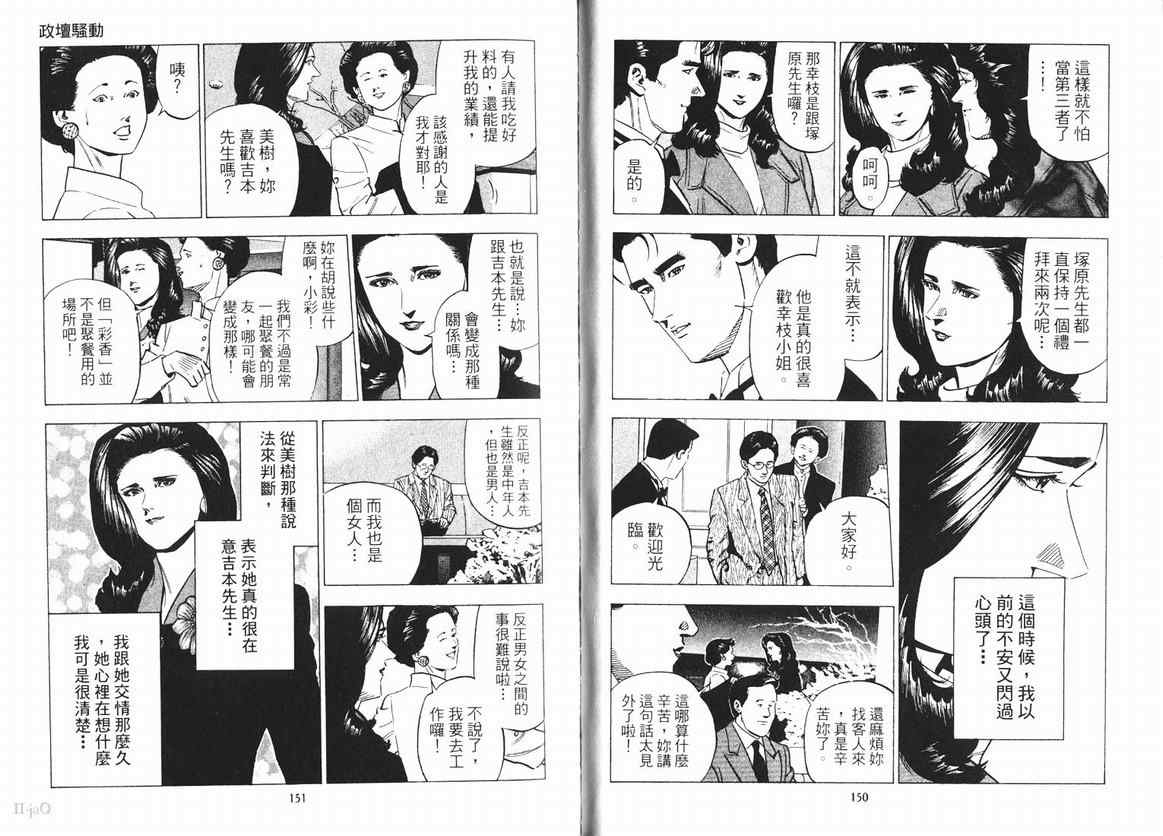 《女帝》漫画 15卷