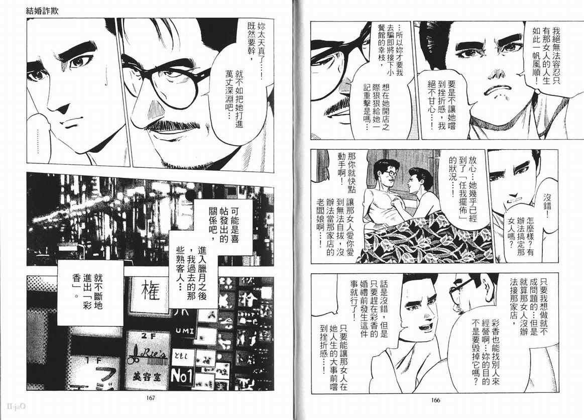 《女帝》漫画 15卷