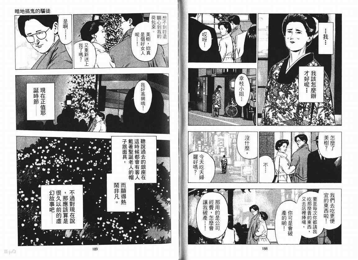 《女帝》漫画 15卷