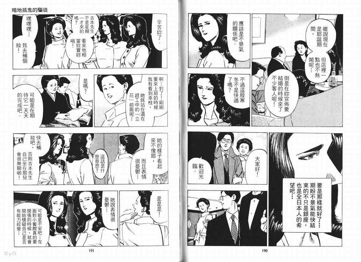 《女帝》漫画 15卷