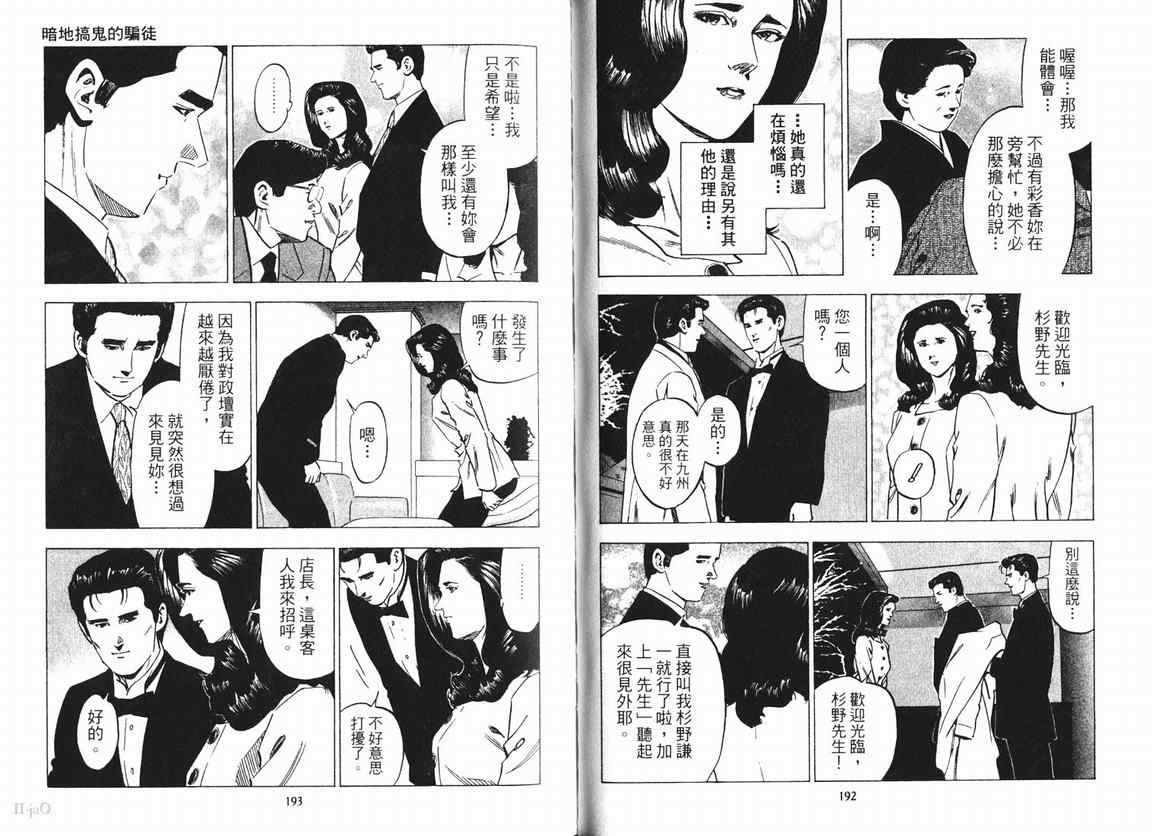 《女帝》漫画 15卷