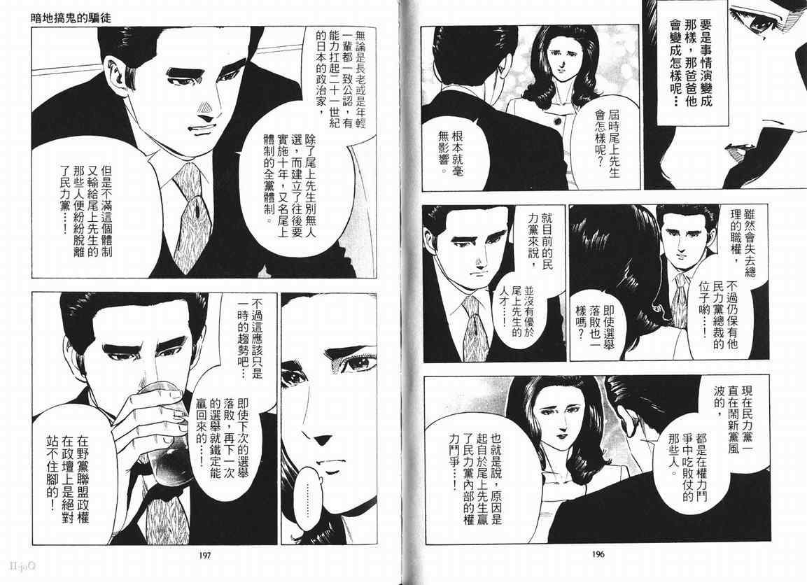 《女帝》漫画 15卷