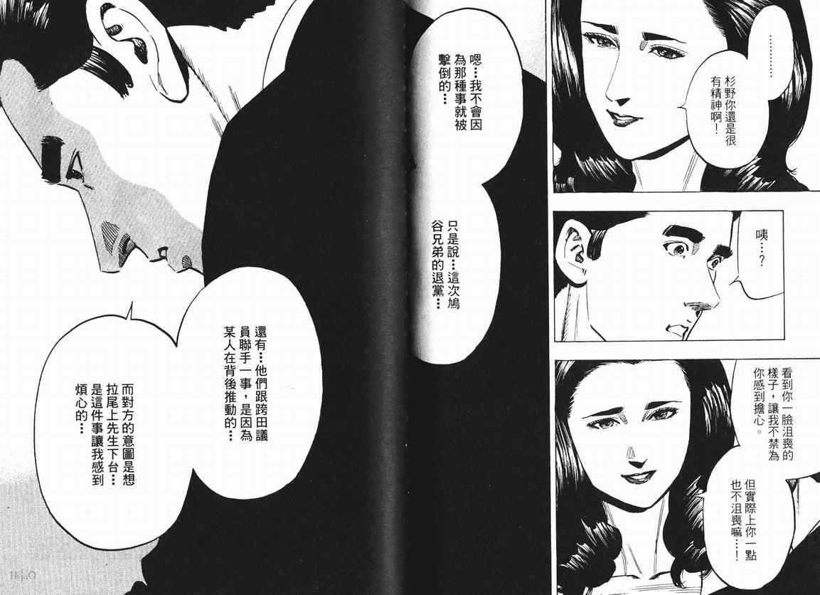 《女帝》漫画 15卷