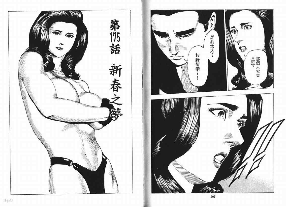 《女帝》漫画 15卷