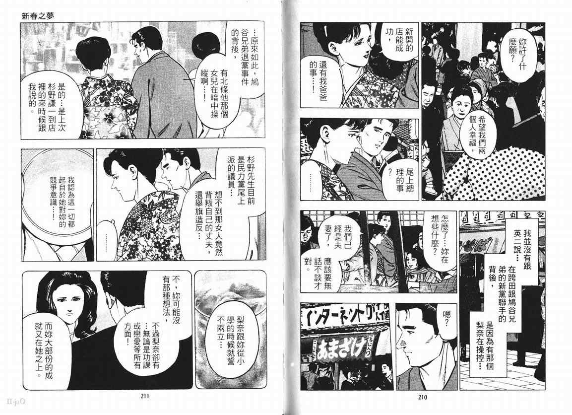 《女帝》漫画 15卷